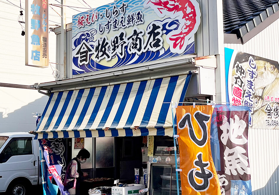 牧野商店