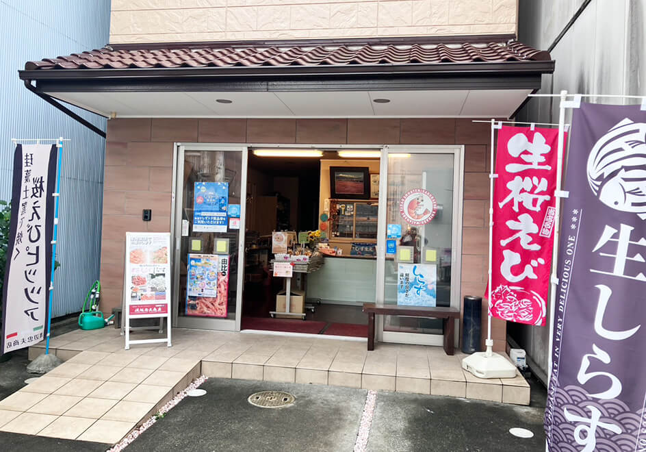 にんべん 渡辺忠夫商店