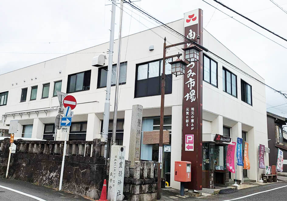 由比・むつみ市場