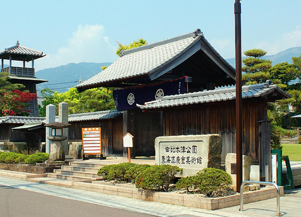 由比本陣公園
