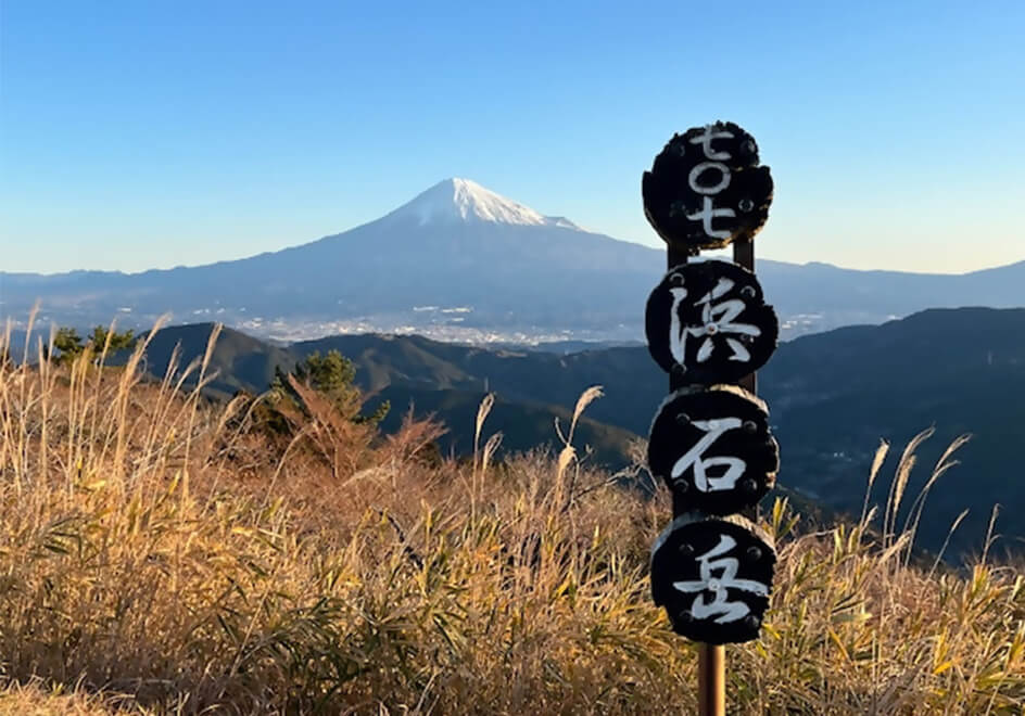 浜石岳